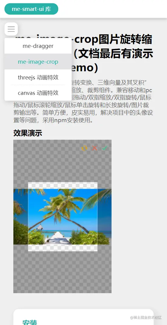 图片裁剪效果图.png
