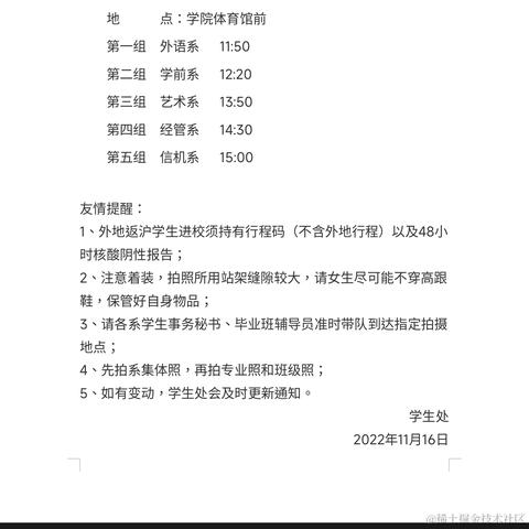 二维食用于2022-11-25 18:01发布的图片