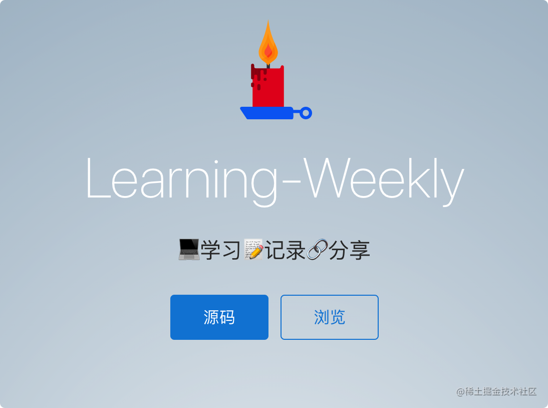 学习周刊