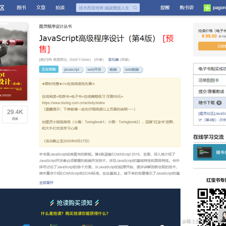 ByteFlow于2020-08-26 15:53发布的图片