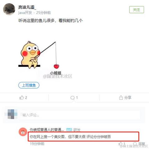 树洞robot于2020-10-28 16:17发布的图片