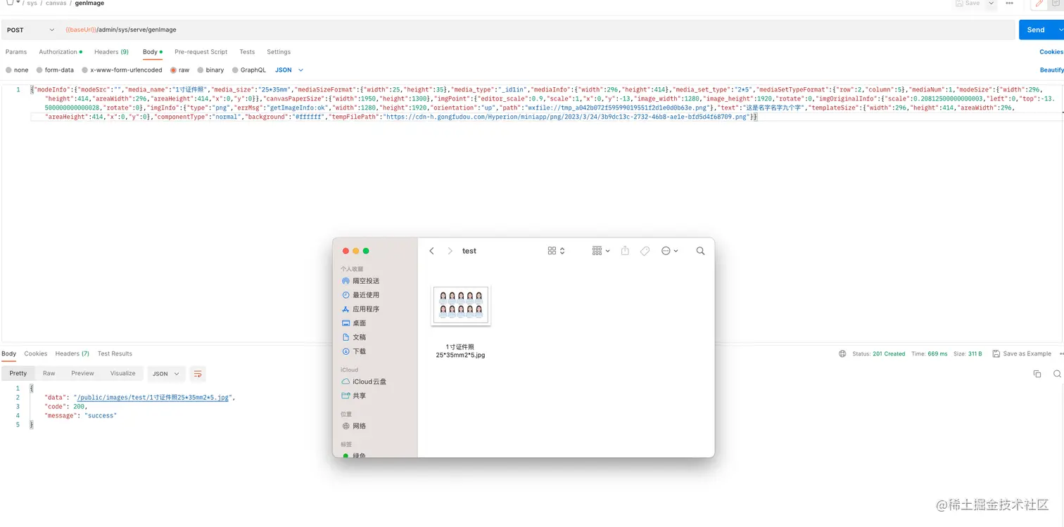 uTools_1684043831073.png