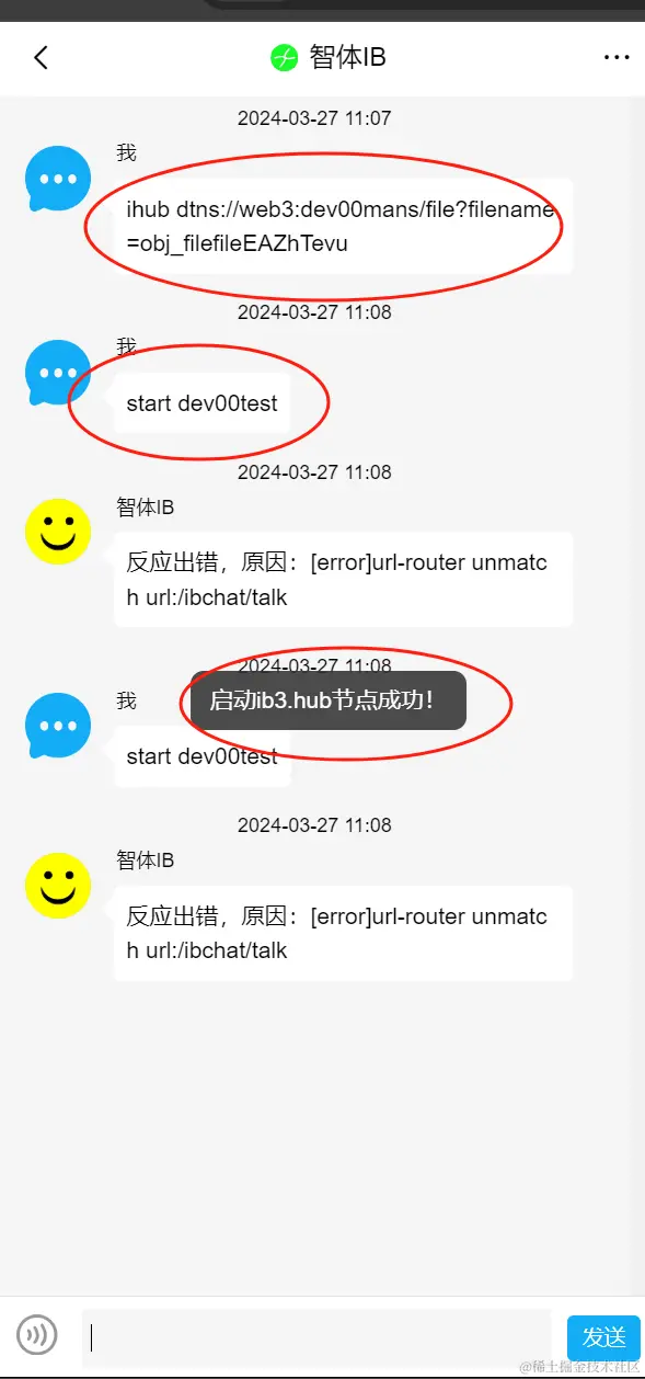 3-27-ihub-start-dev00test-微信图片_20240327110912.png