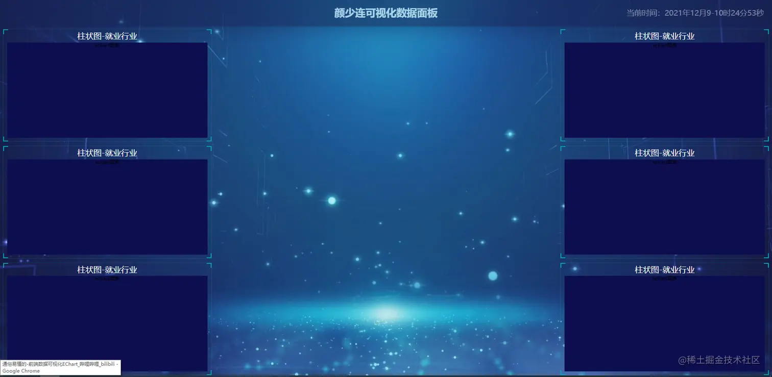 两边框架完成.png