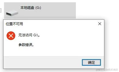 参数错误U盘故障分析和解决方法