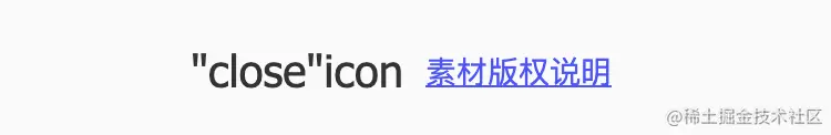 close的版权说明.png