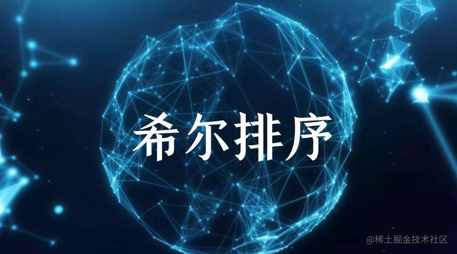 数据结构&算法
