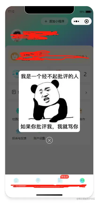 微信截图_20230710171347.png