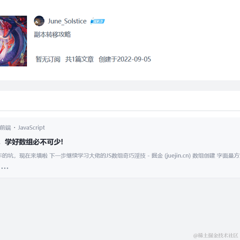 长昼煦汐于2023-06-27 16:21发布的图片