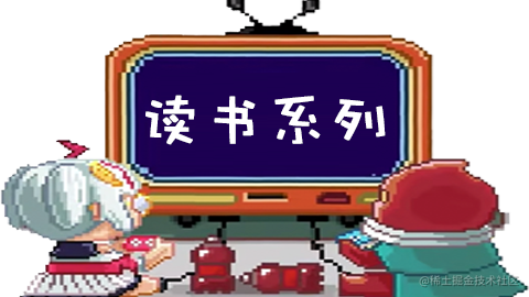 读书系列