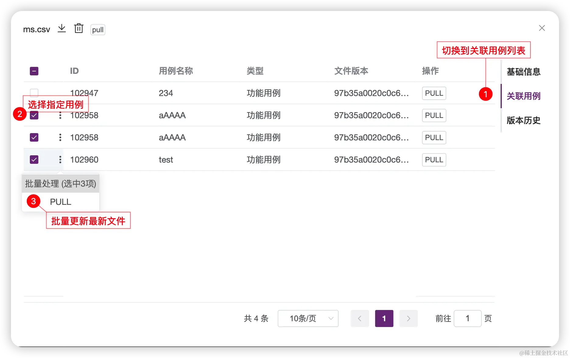 图13 批量更新.png