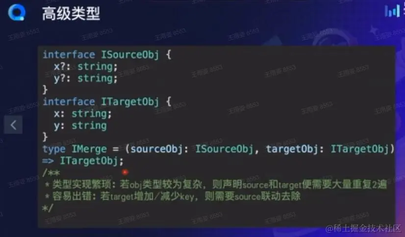 TypeScript高级类型2.jpg
