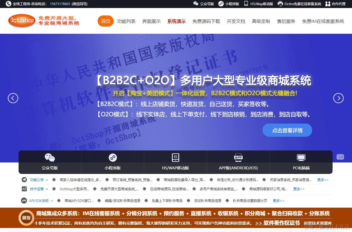 商城系统电商系统开发