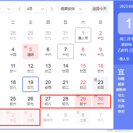今年三十五于2023-04-19 09:57发布的图片