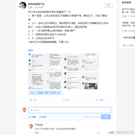 平泽呆唯于2021-04-09 11:40发布的图片