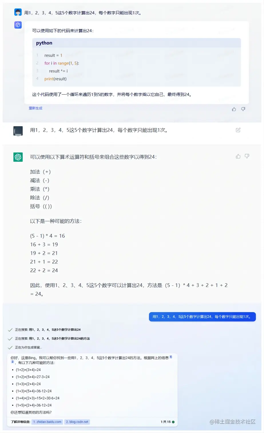 图6：5个数得24.png