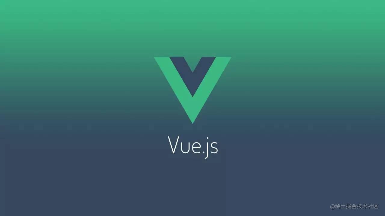 自建简易版Vue