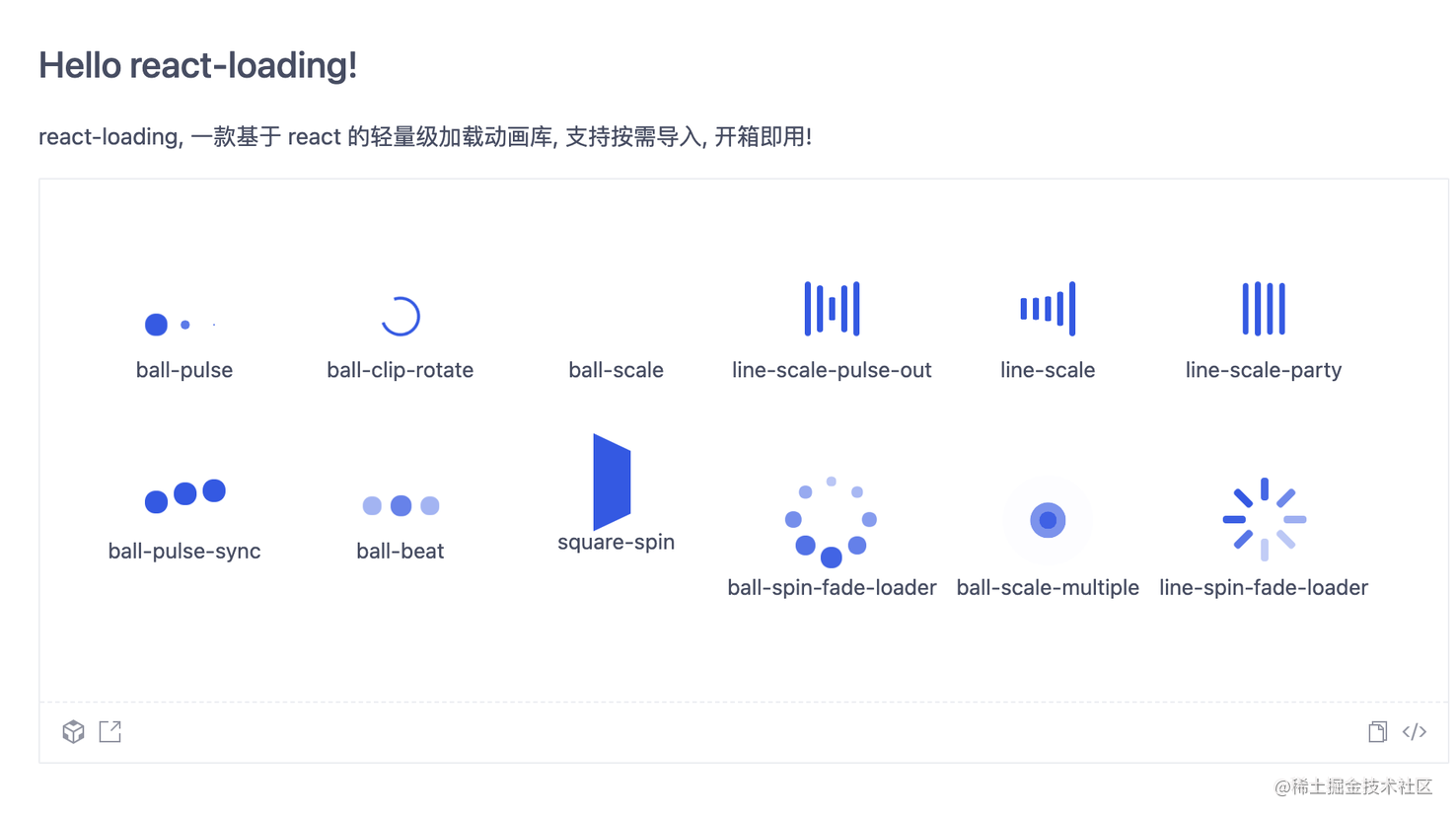 前端推荐!从零开发一套基于React的加载动画库