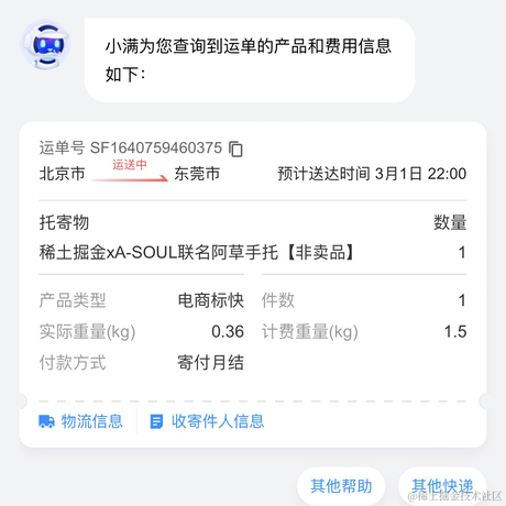 齋齋于2023-02-28 10:12发布的图片