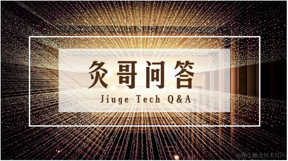 灸哥问答.jpg