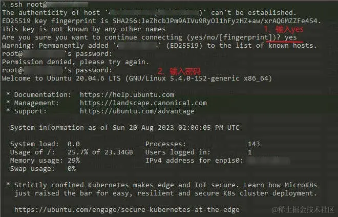 连接并输入密码
