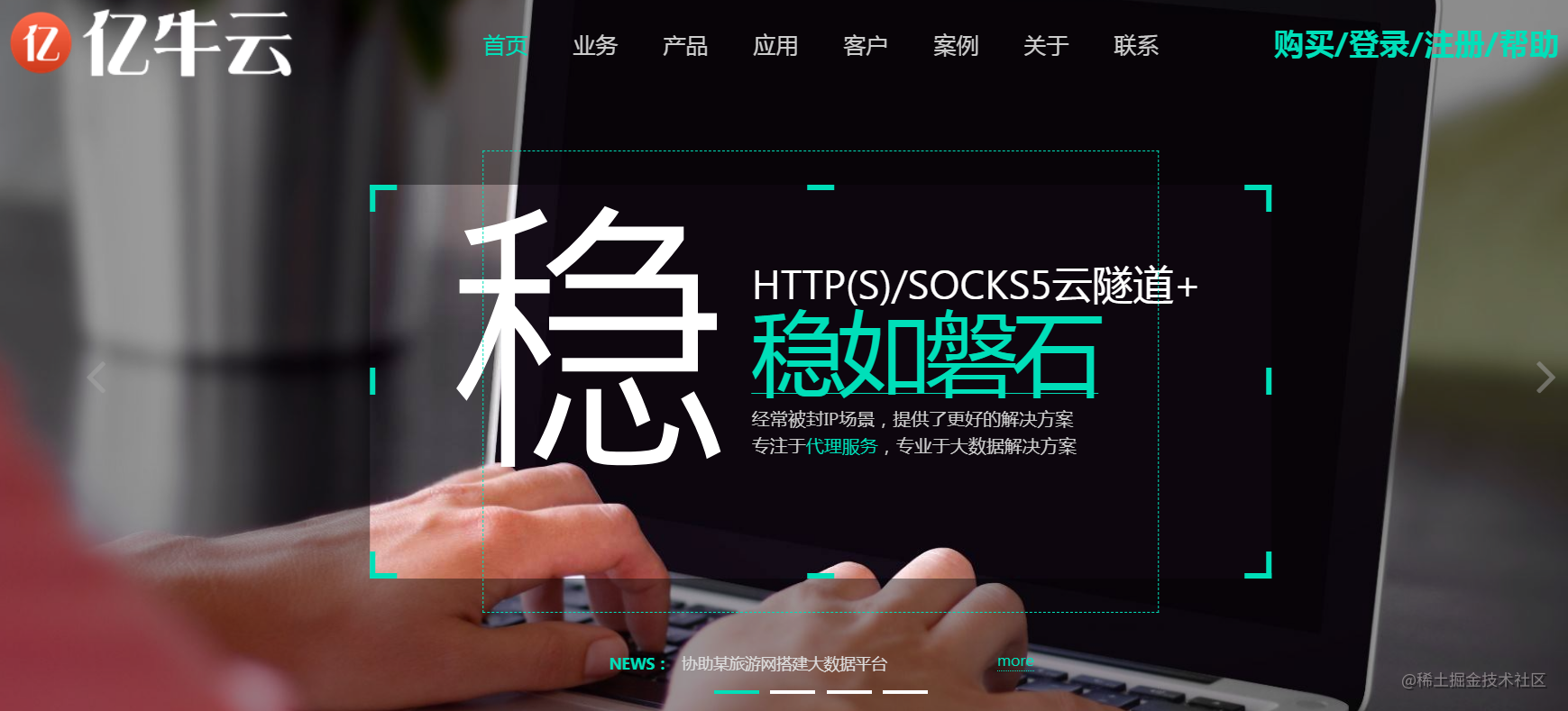 爬虫使用代理的不同方式-一一网