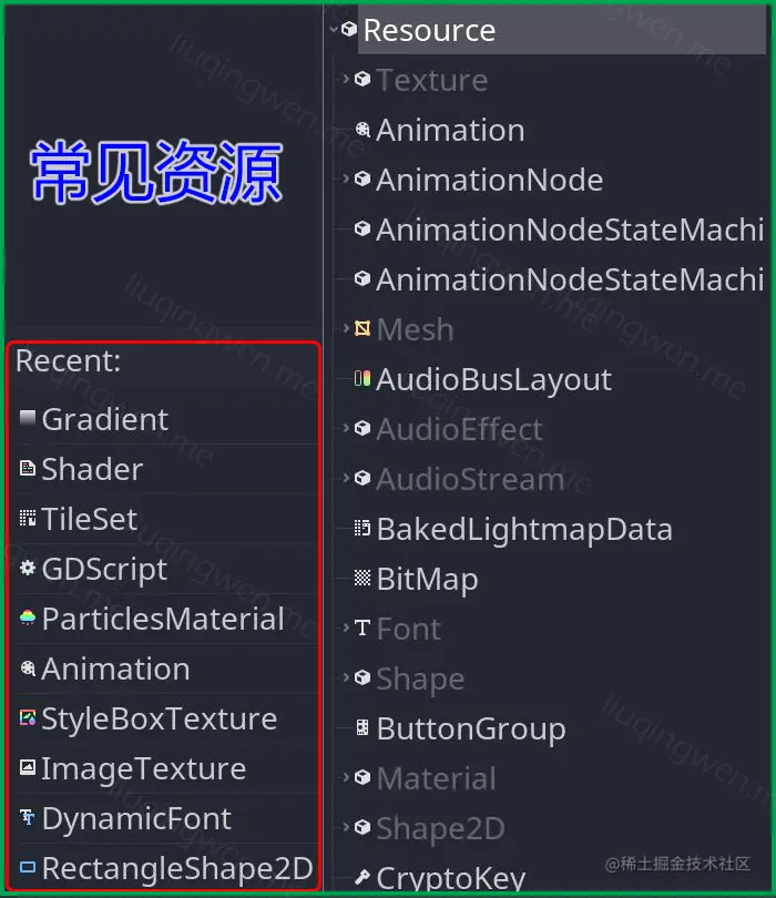 常用资源类型