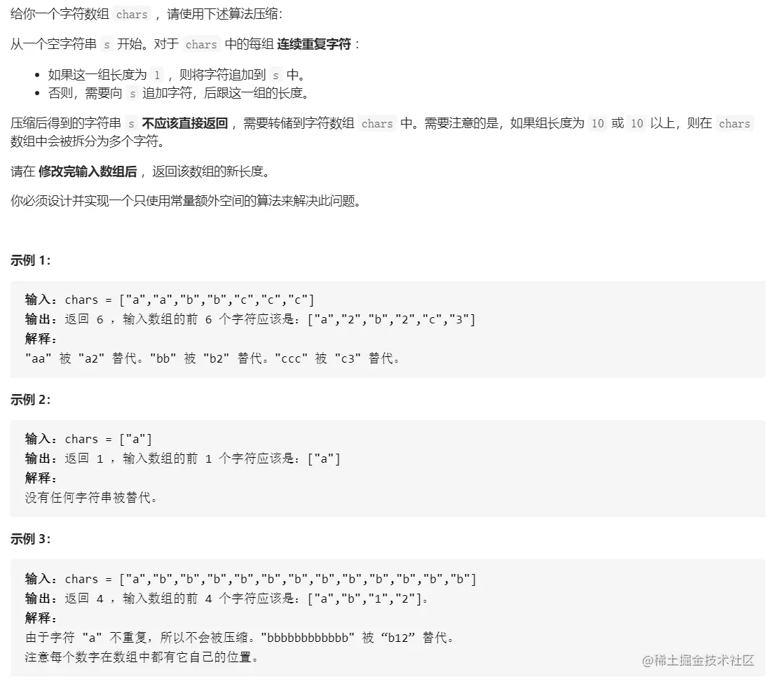 压缩字符串