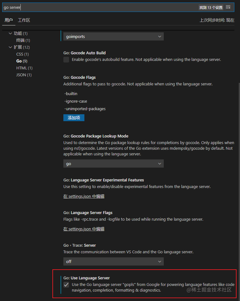 傻瓜式vscode 配置golang 开发环境 掘金