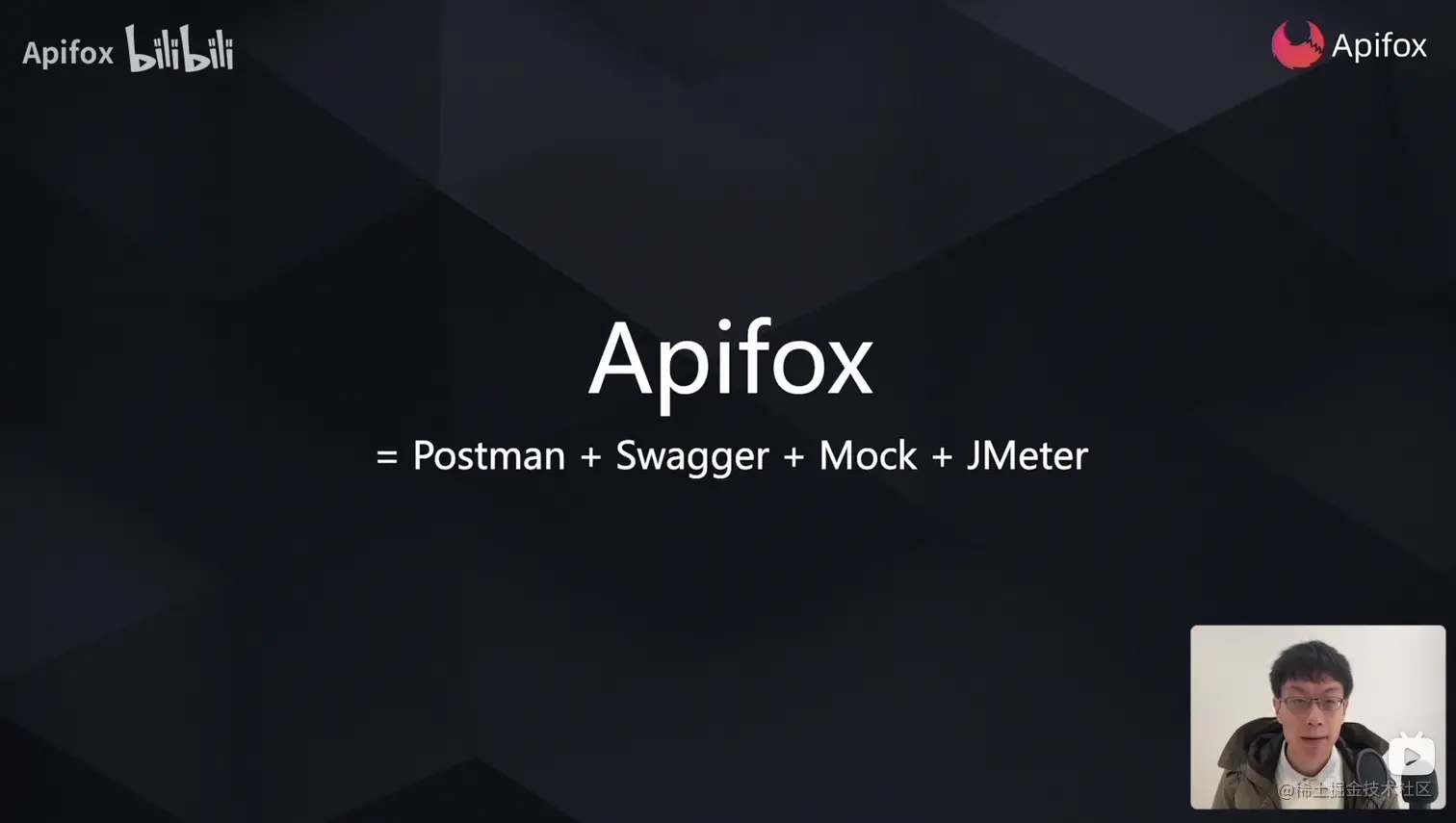 Apifox.png
