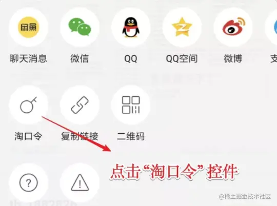分享对话框