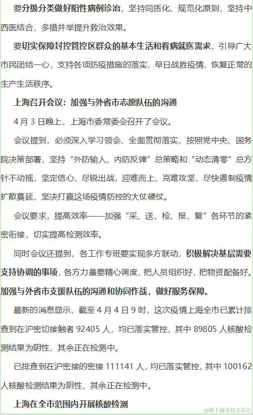 解放军、全国各地医护人员大规模驰援！上海疫情防控工作的变与不变8.jpg