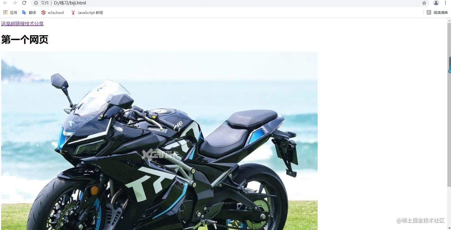 第一个网页.png