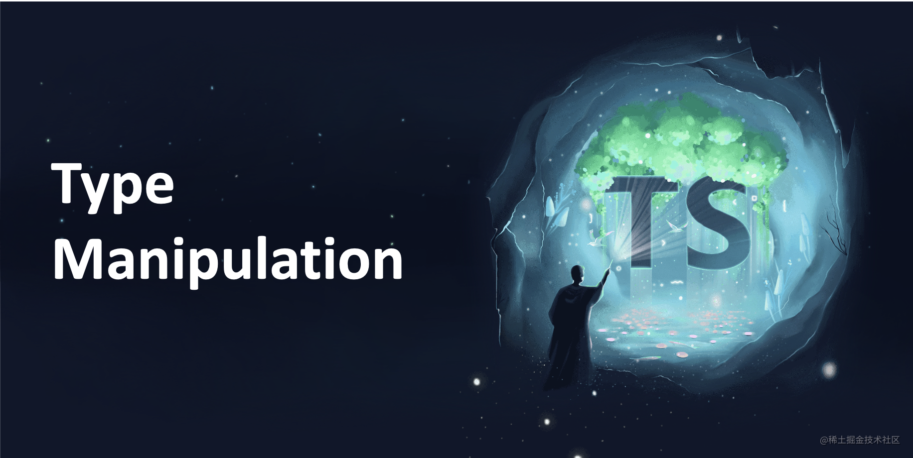 TypeScript 类型大师