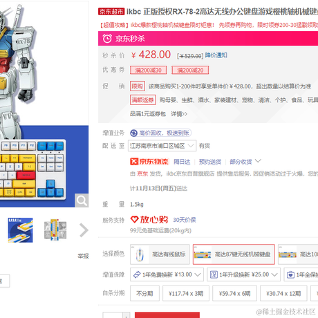 氼乚于2020-11-11 01:22发布的图片