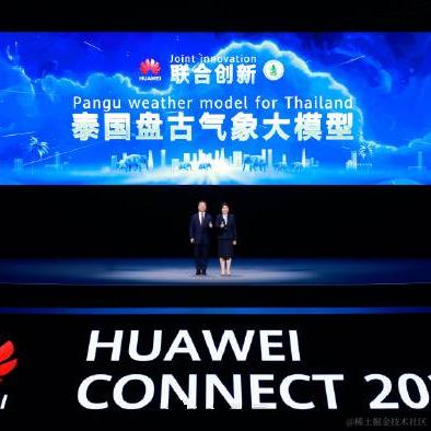 华为云开发者联盟于2023-09-21 15:05发布的图片