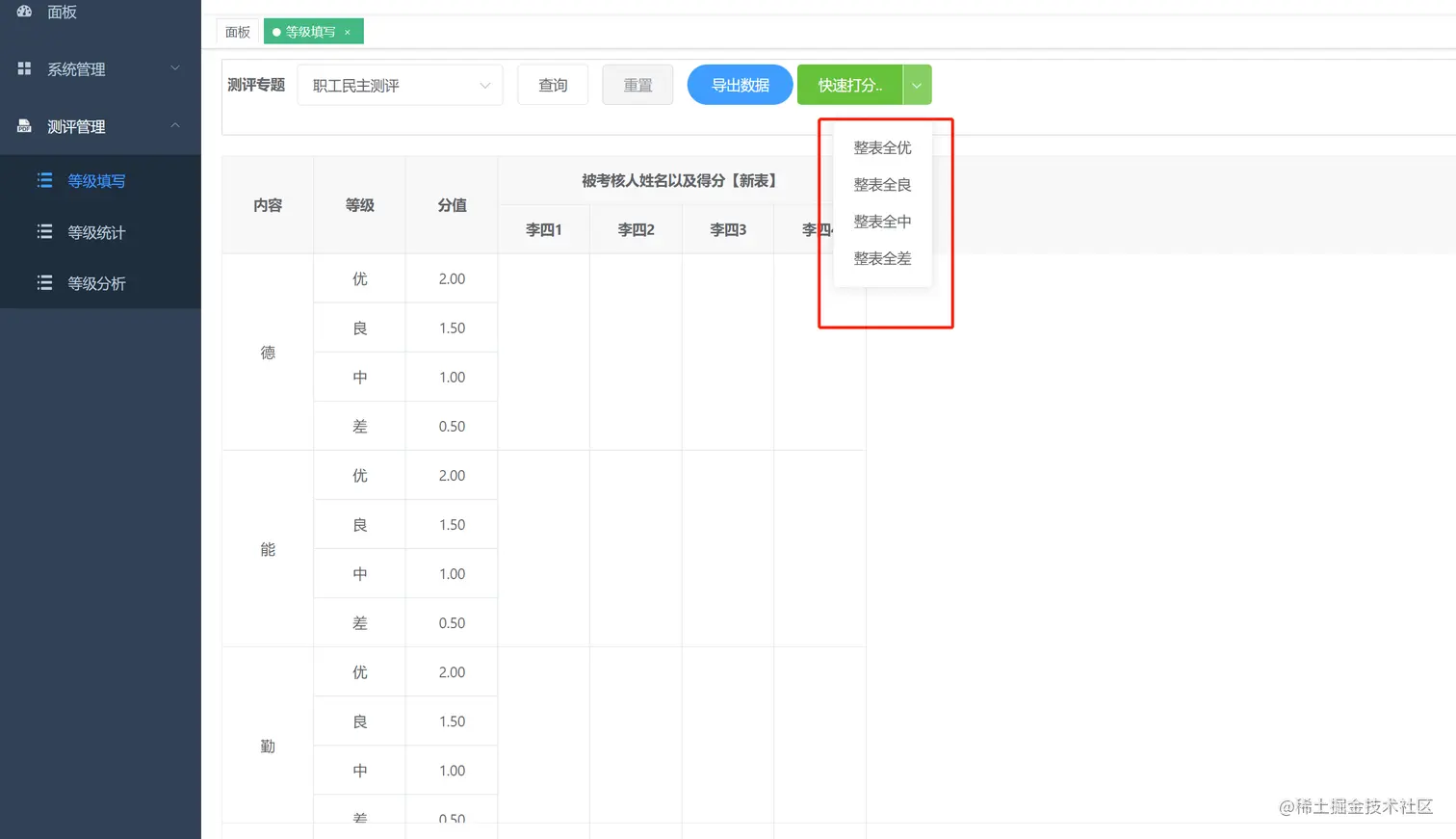 2.快速录入相同的数据