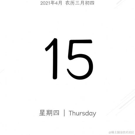 月余丶疫尽去于2021-04-15 09:39发布的图片