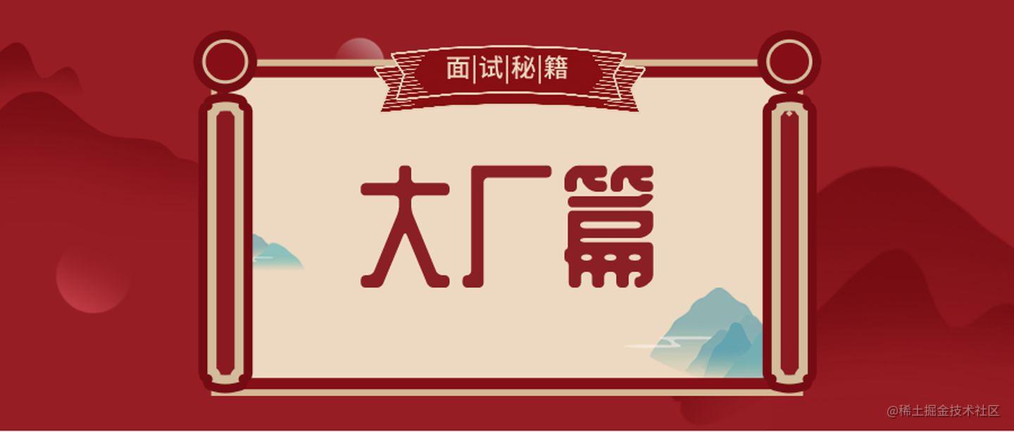 面试集锦【kvon小孔菜菜】