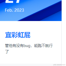 阿飞飞飞i于2023-02-27 08:58发布的图片