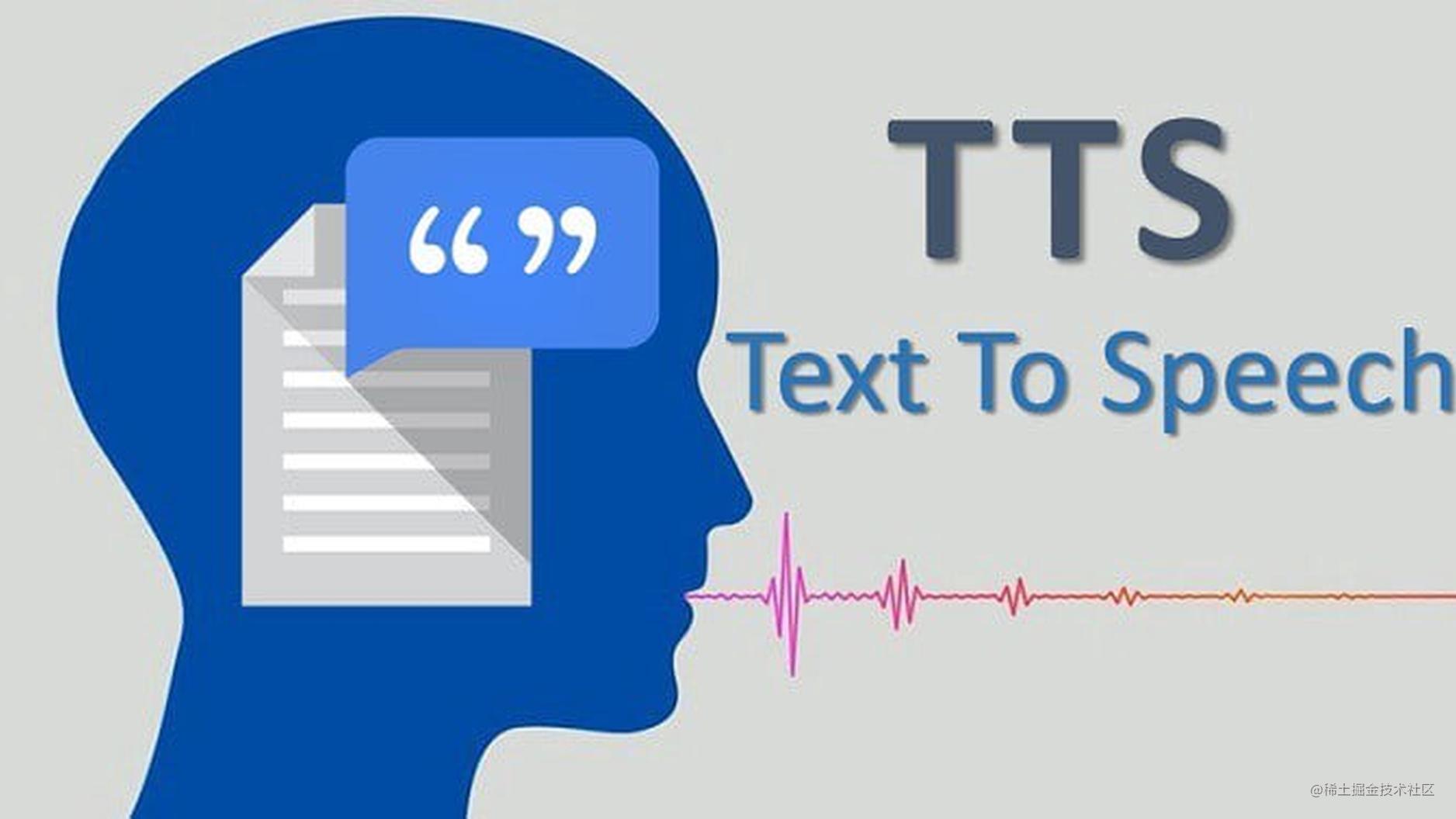 Android TTS语音播报实践