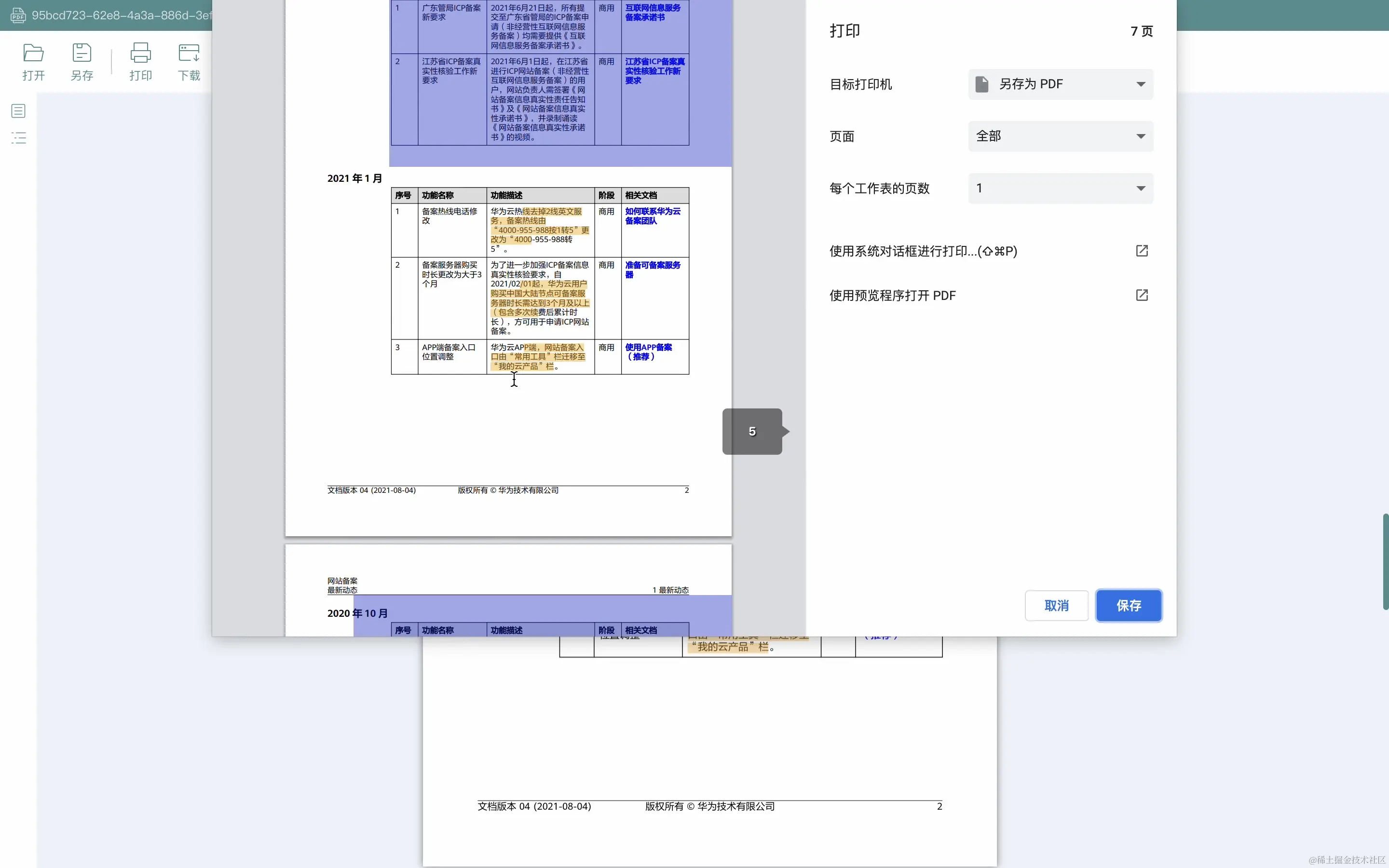 截屏2023-01-19 下午11.18.40.png