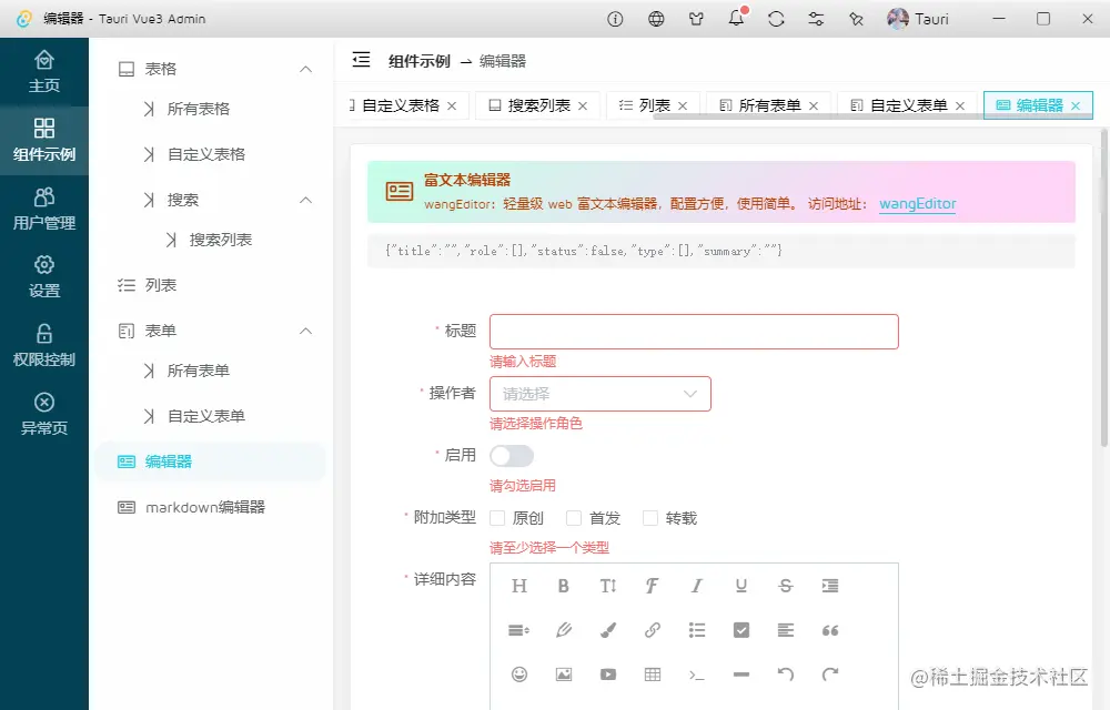 011360截图20230713121358628.png