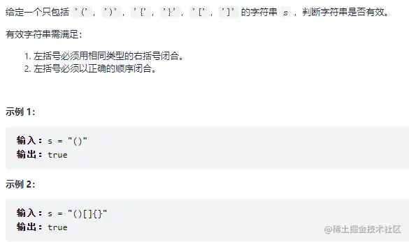 PHP有效的括号验证（栈相关）-LeetCode20实