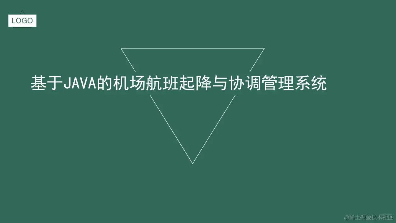 机场航班起降与协调管理系统论文+PPT+源码_1_Chat GPT云炬学长_来自小红书网页版.jpg
