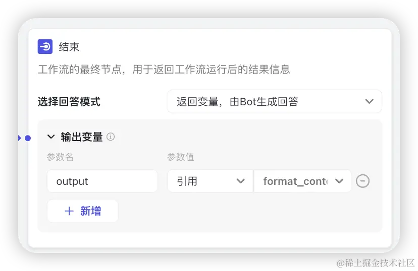 coze-simple-wf-guide-12.png