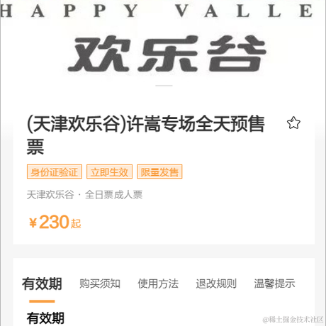 攒钱买坦克330然后去玩于2023-05-19 16:25发布的图片