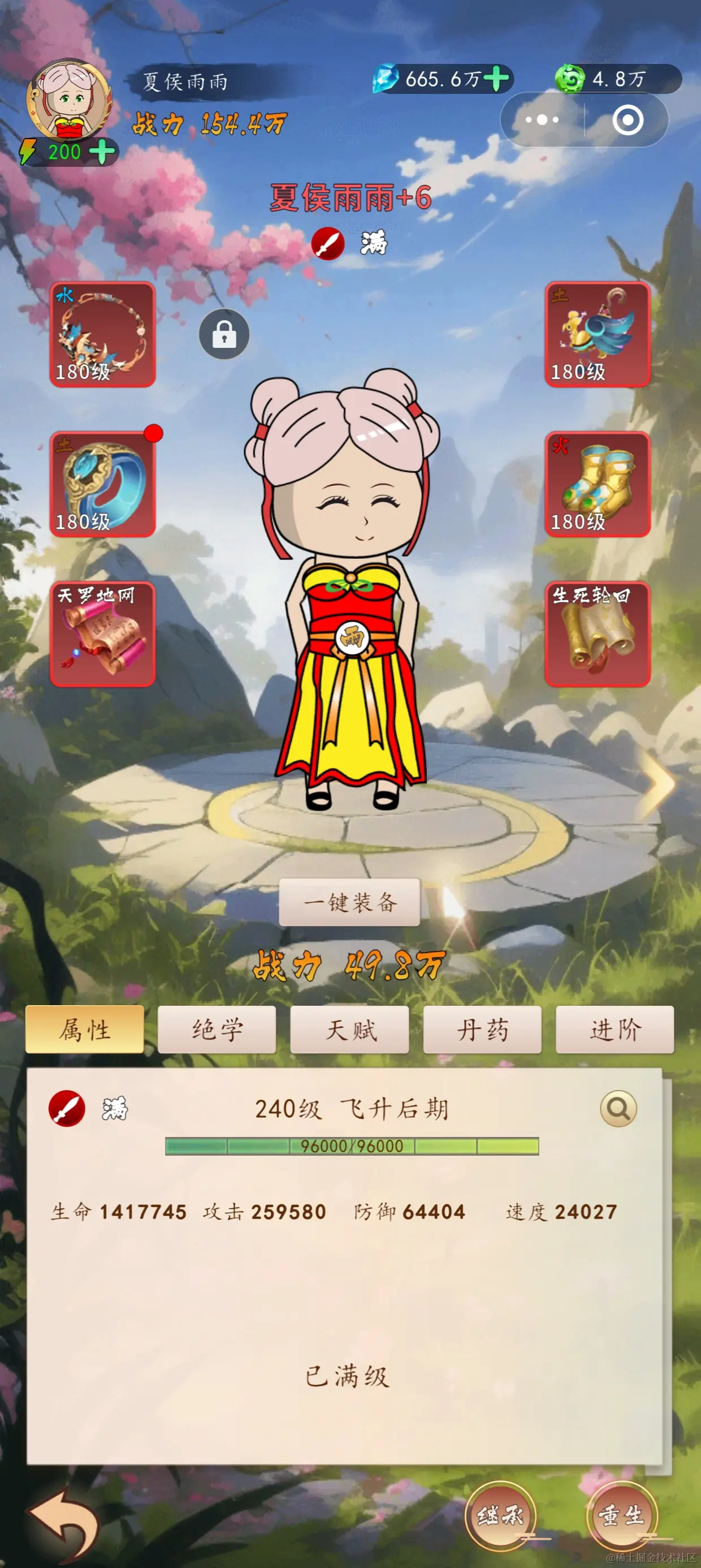 天机无限.png