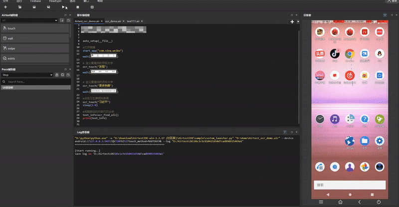 Airtest-ocr1-ezgif.com-video-to-gif-converter (1).gif
