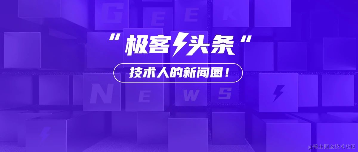 极客日报专栏